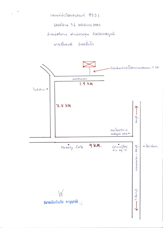 Residential land/lot Phetchabun Si Thep Na Sanun 992000