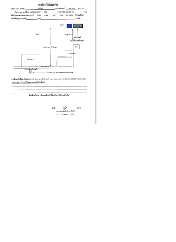 Residential land/lot Buri Ram Prakhon Chai Pang Ku 323460