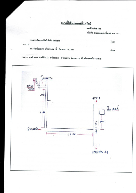 บ้านเดี่ยว นครศรีธรรมราช ฉวาง ฉวาง 1697850