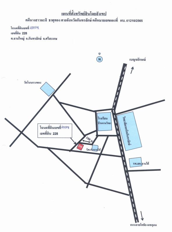 บ้านเดี่ยว ศรีสะเกษ กันทรลักษ์ จานใหญ่ 534333