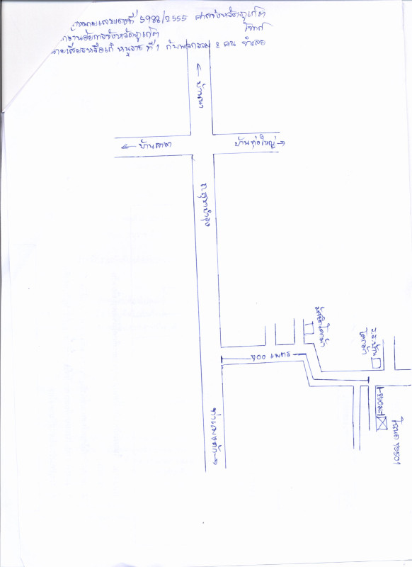 ที่ดินเปล่า สงขลา จะนะ บ้านนา 1908500