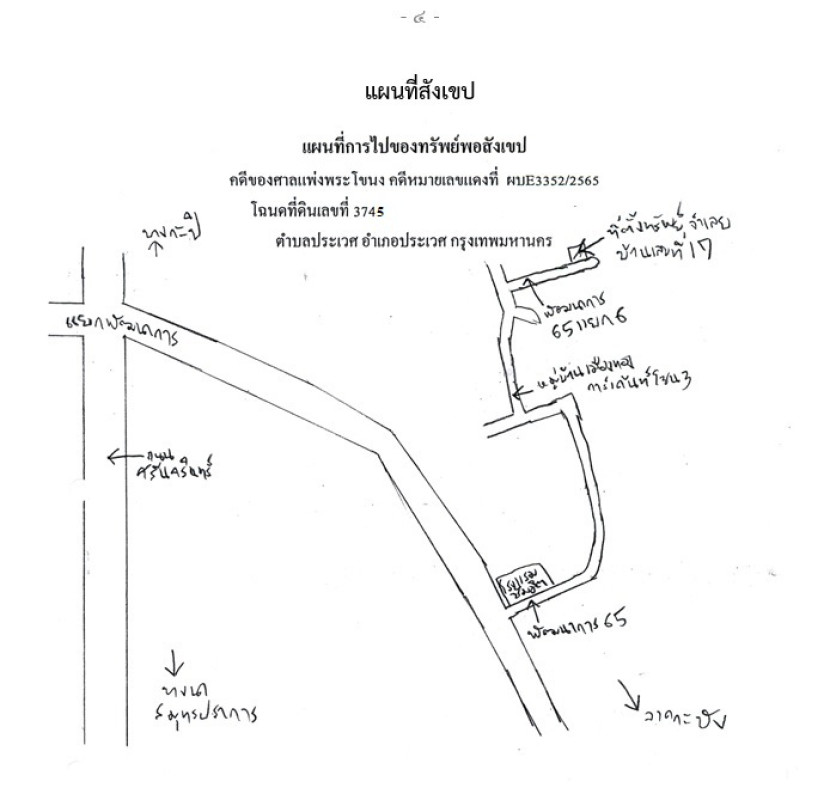 ทาวน์เฮ้าส์ กรุงเทพมหานคร ประเวศ ประเวศ 1830101