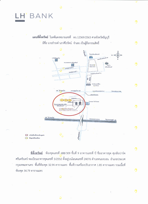 คอนโด กรุงเทพมหานคร ประเวศ หนองบอน 1318541
