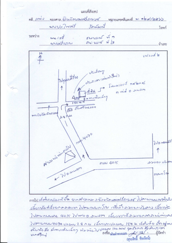 ที่ดินเปล่า นครศรีธรรมราช ลานสกา กำโลน 647070
