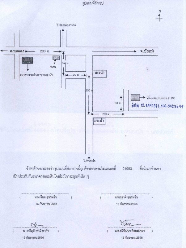 บ้านเดี่ยว นครสวรรค์ หนองบัว หนองบัว 501150