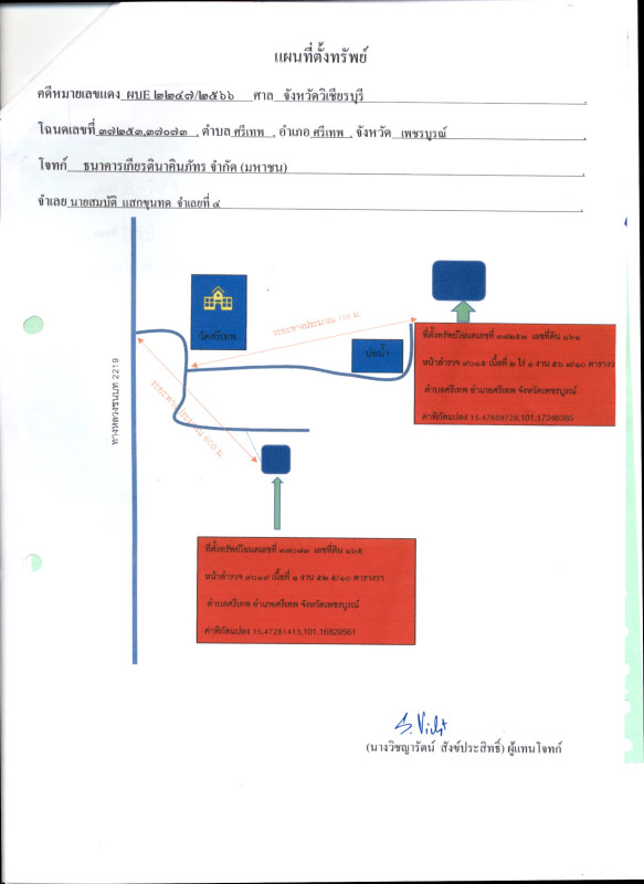 บ้านเดี่ยว เพชรบูรณ์ ศรีเทพ ศรีเทพ 282272