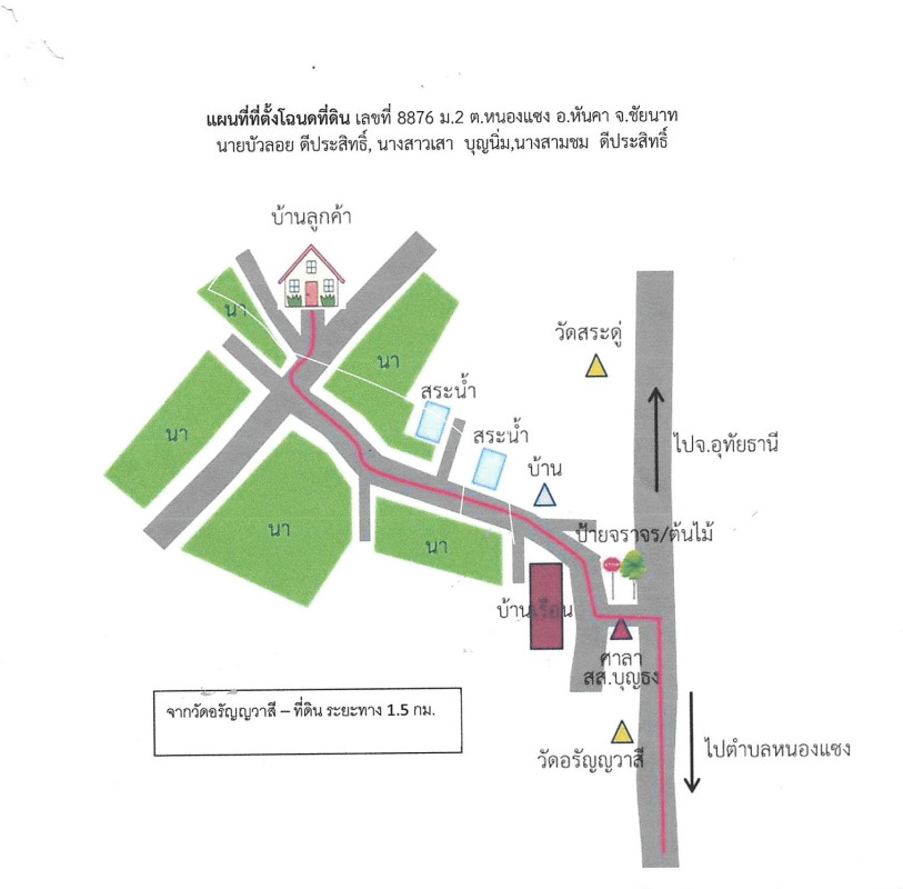 บ้านเดี่ยว ชัยนาท หันคา หนองแซง 760000