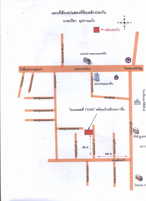 ทาวน์เฮ้าส์ นครศรีธรรมราช เมืองนครศรีธรรมราช โพธิ์เสด็จ 537000