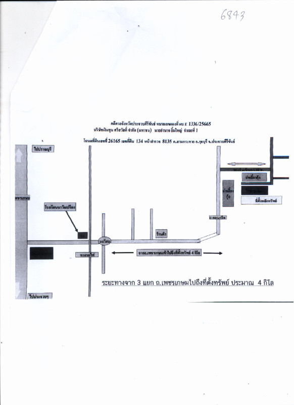 ที่ดินเปล่า ประจวบคีรีขันธ์ กุยบุรี สามกระทาย 857550