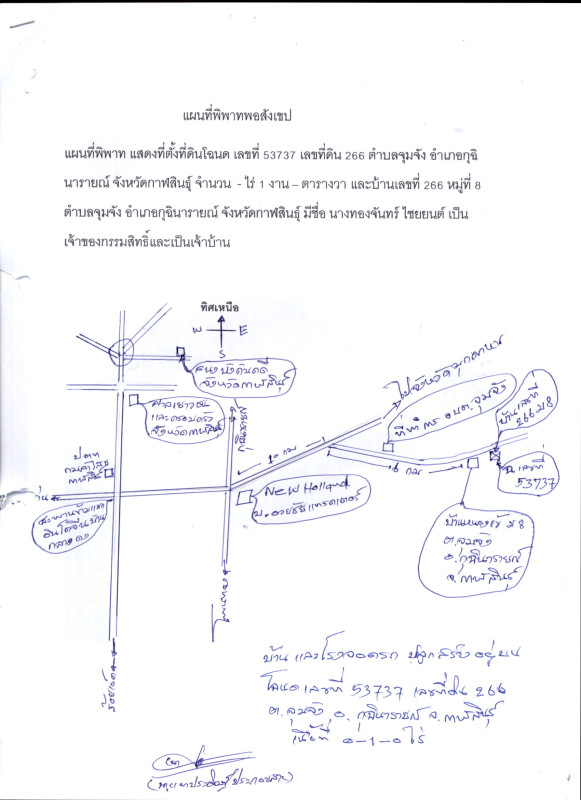 บ้านเดี่ยว กาฬสินธุ์ กุฉินารายณ์ จุมจัง 500000