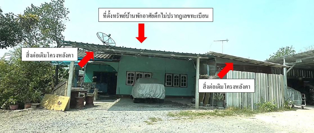 บ้านเดี่ยว นครปฐม เมืองนครปฐม หนองดินแดง 525700