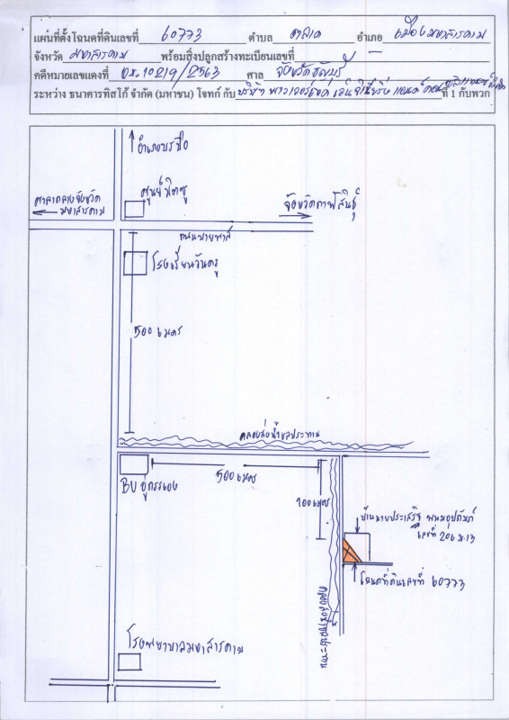 ที่ดินเปล่า มหาสารคาม เมืองมหาสารคาม แก่งเลิงจาน 318750