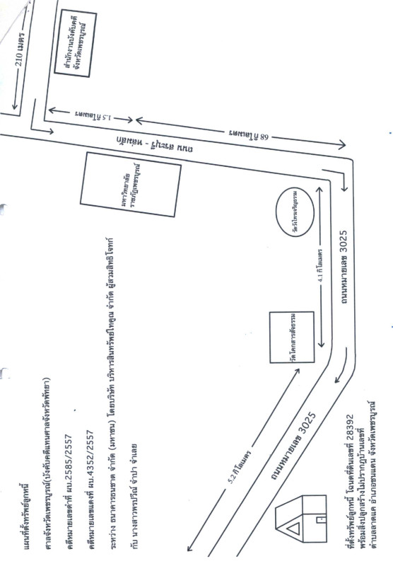บ้านเดี่ยว เพชรบูรณ์ ชนแดน ลาดแค 1148030