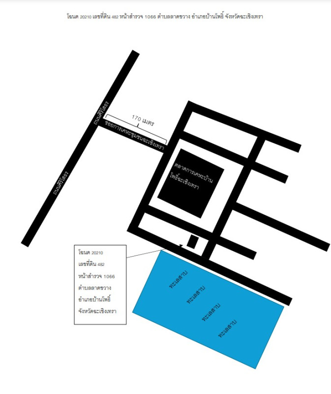 ทาวน์เฮ้าส์ ฉะเชิงเทรา บ้านโพธิ์ ลาดขวาง 439872