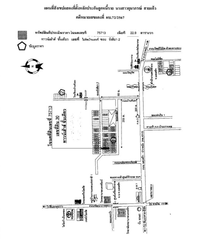 ทาวน์เฮ้าส์ นครศรีธรรมราช เมืองนครศรีธรรมราช ปากนคร 286120