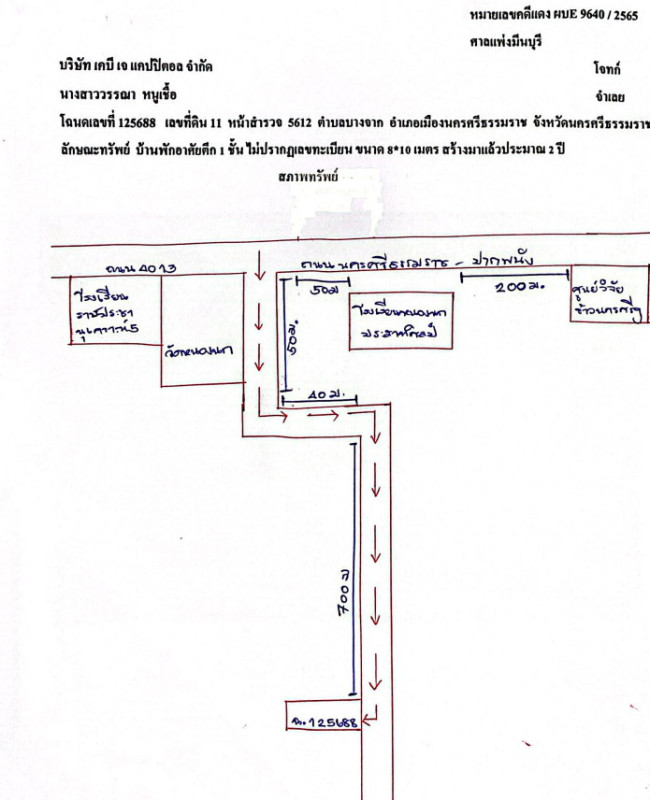 บ้านเดี่ยว นครศรีธรรมราช เมืองนครศรีธรรมราช บางจาก 950860
