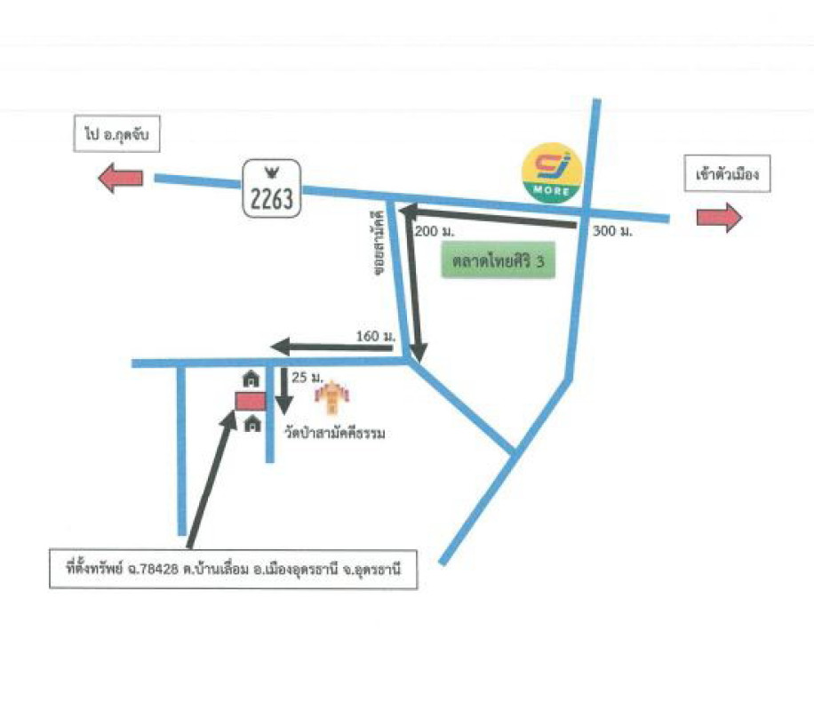 บ้านเดี่ยว อุดรธานี เมืองอุดรธานี บ้านเลื่อม 1871400