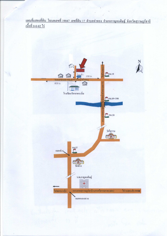 บ้านเดี่ยว สุราษฎร์ธานี กาญจนดิษฐ์ ท่าทอง 675275