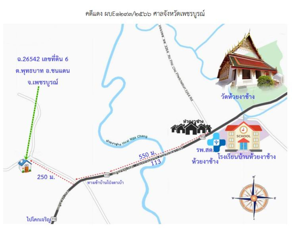 บ้านเดี่ยว เพชรบูรณ์ ชนแดน พุทธบาท 152800