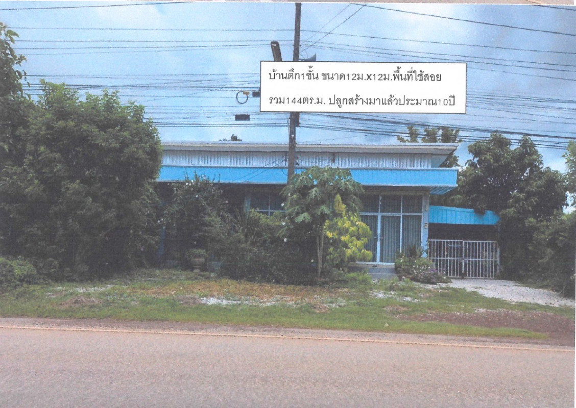 บ้านเดี่ยว อุดรธานี ทุ่งฝน ทุ่งฝน 787120