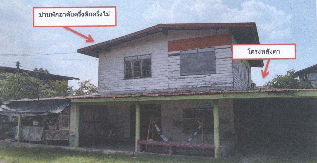 บ้านเดี่ยว มหาสารคาม นาเชือก หนองแดง 893220