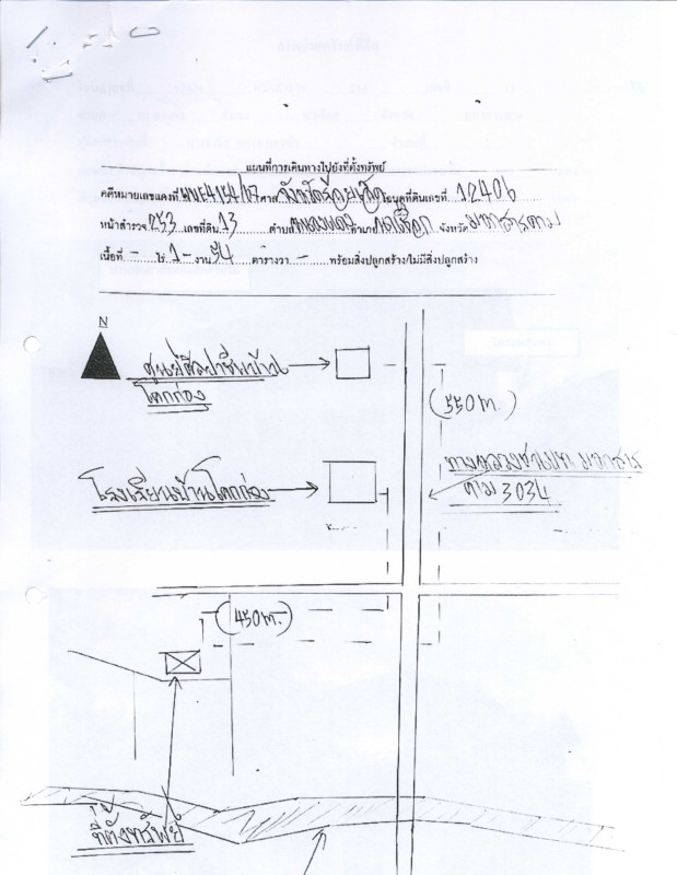 บ้านเดี่ยว มหาสารคาม นาเชือก หนองแดง 893220