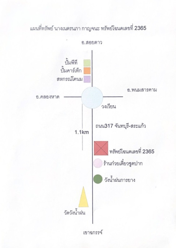 ที่ดินเปล่า สระแก้ว วังสมบูรณ์ วังใหม่ 750000
