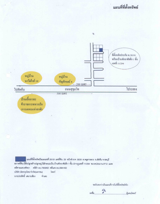 บ้านเดี่ยว ชลบุรี สัตหีบ พลูตาหลวง 1912800