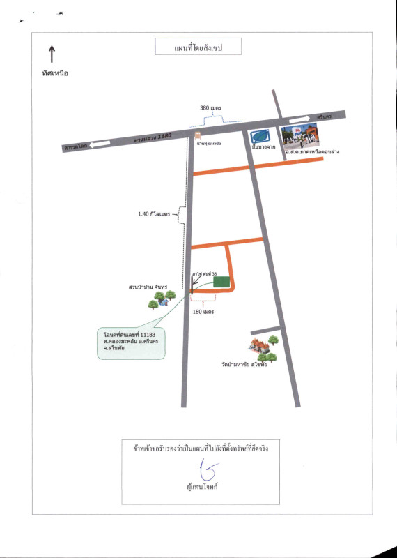ที่ดินเปล่า สุโขทัย ศรีนคร คลองมะพลับ 504000