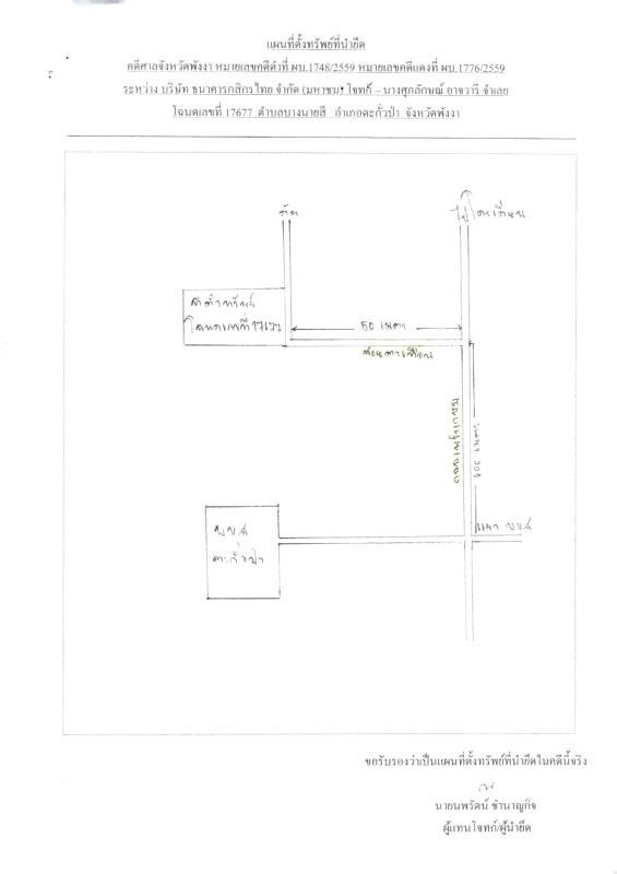 บ้านเดี่ยว พังงา ตะกั่วป่า บางนายสี 644005
