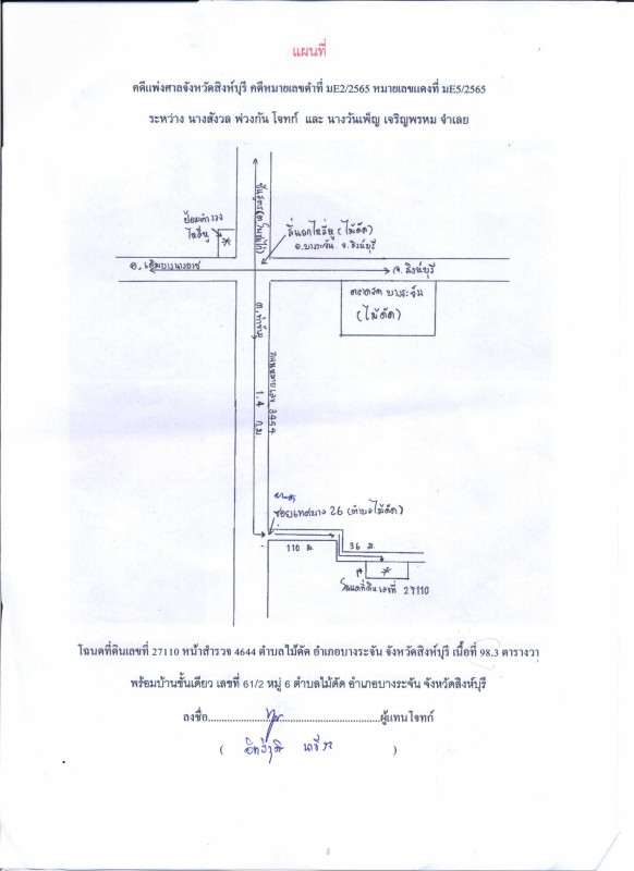 บ้านเดี่ยว สิงห์บุรี บางระจัน ไม้ดัด 208372