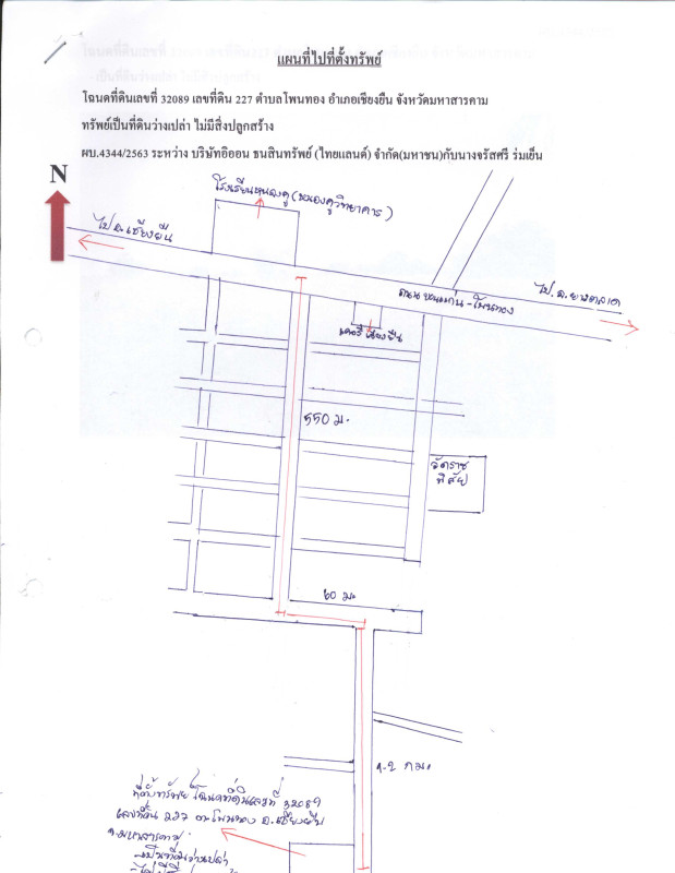 Residential land/lot Maha Sarakham Chiang Yuen Phon Thong 133950