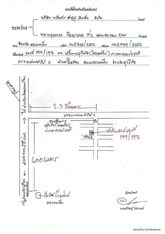 ทาวน์เฮ้าส์ สุโขทัย สวรรคโลก ในเมือง 540944