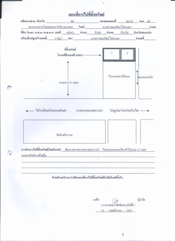 บ้านเดี่ยว ขอนแก่น บ้านไผ่ ป่าปอ 398305