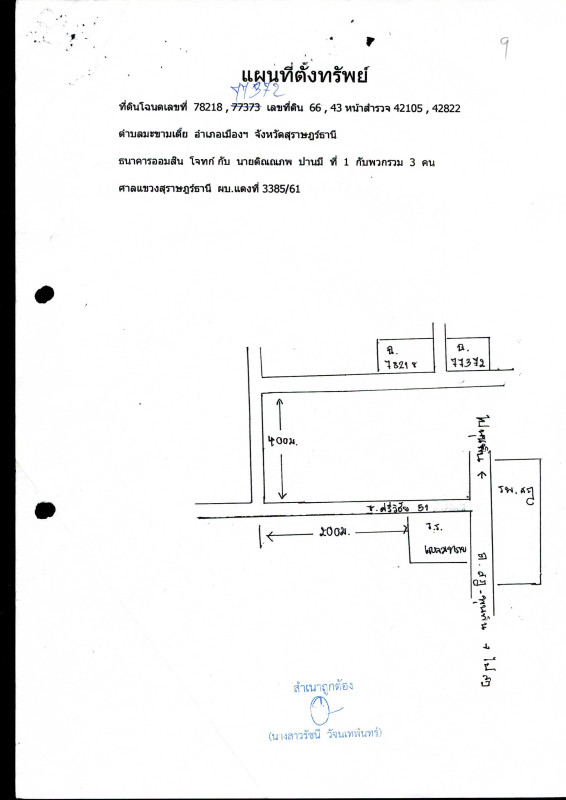 บ้านเดี่ยว สุราษฎร์ธานี เมืองสุราษฎร์ธานี มะขามเตี้ย 6368000