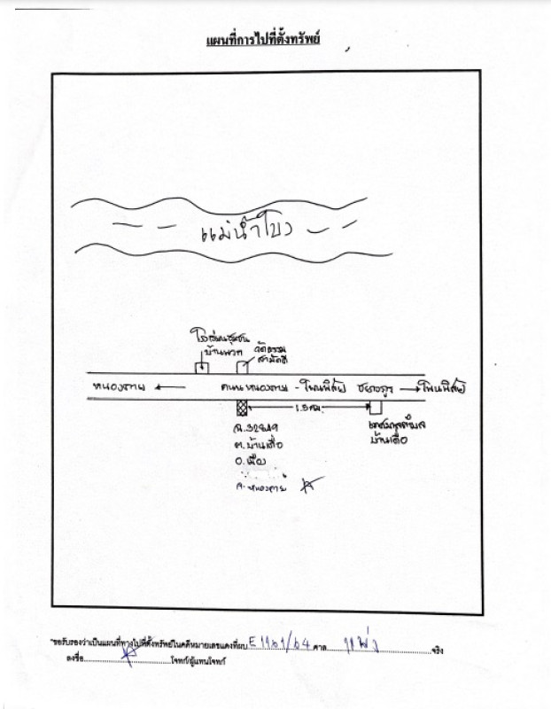 บ้านเดี่ยว หนองคาย เมืองหนองคาย บ้านเดื่อ 477660