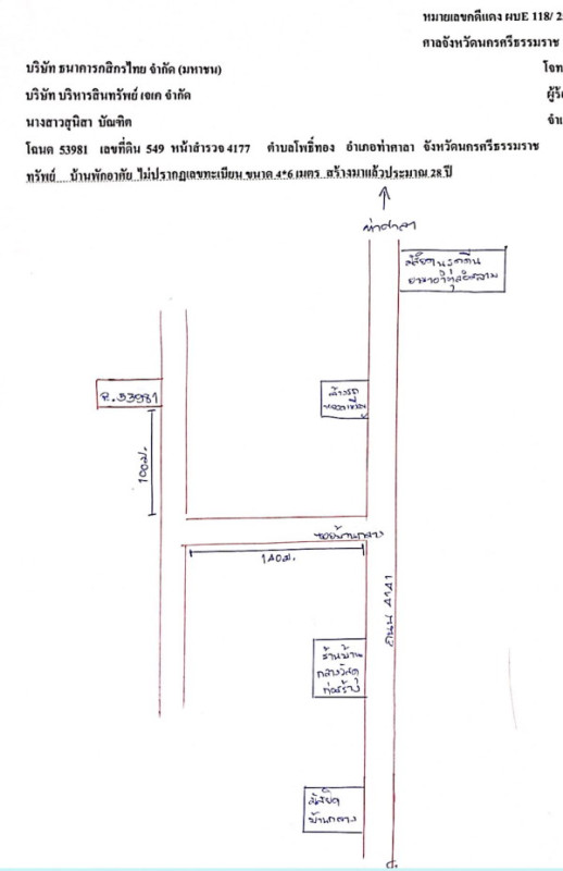 บ้านเดี่ยว นครศรีธรรมราช ท่าศาลา โพธิ์ทอง 179280