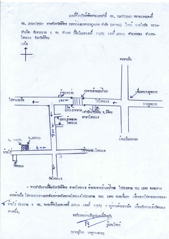 ทาวน์เฮ้าส์ พิจิตร โพทะเล ทะนง 1033291