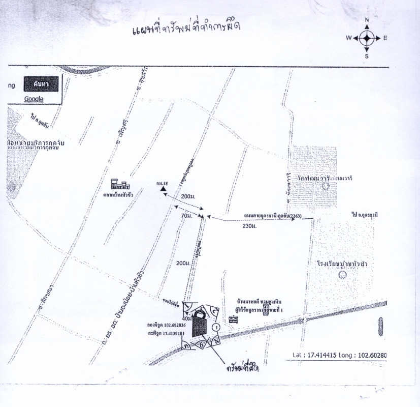 บ้านเดี่ยว อุดรธานี กุดจับ เมืองเพีย 789300