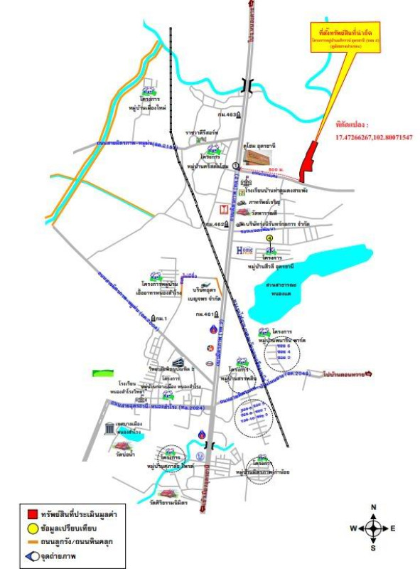 บ้านเดี่ยว อุดรธานี เมืองอุดรธานี กุดสระ 5498100