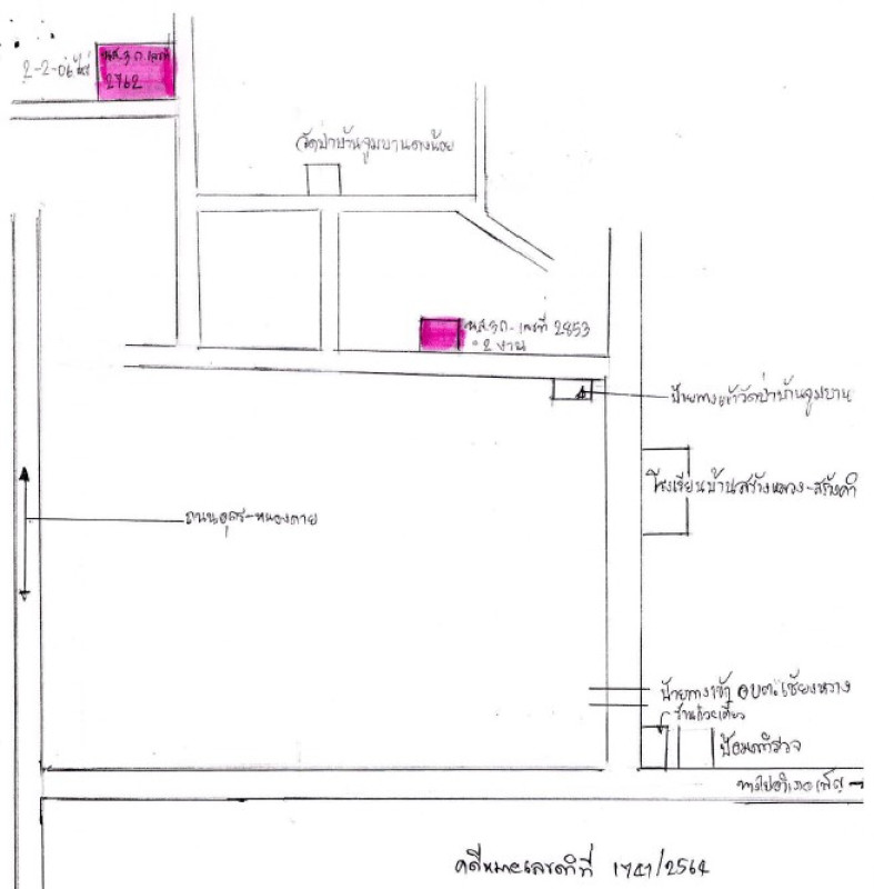 ที่ดินเปล่า อุดรธานี เพ็ญ เชียงหวาง 503000