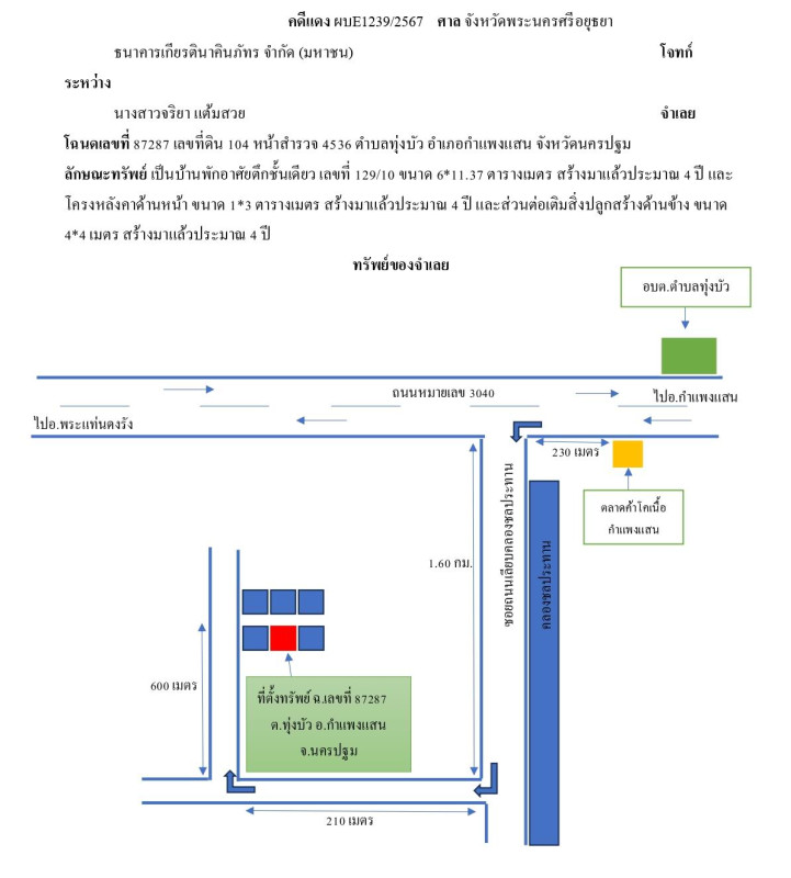 บ้านเดี่ยว นครปฐม กำแพงแสน ทุ่งบัว 639316