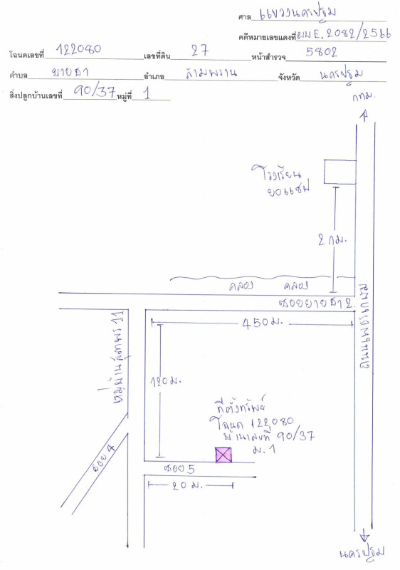 ทาวน์เฮ้าส์ นครปฐม สามพราน ยายชา 1009325