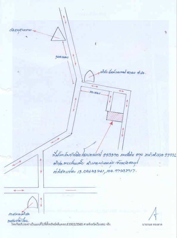 Townhouse Chon Buri Bang Lamung Takhian Tia 1898100