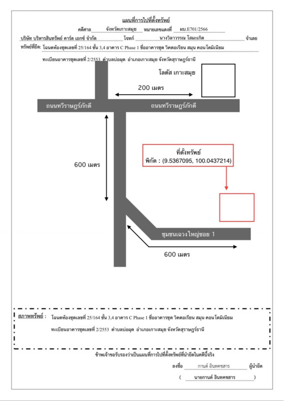 Condominium Surat Thani Ko Samui Bo Phut 3572130