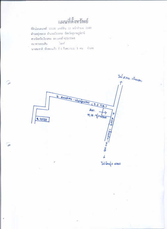 บ้านเดี่ยว สุราษฎร์ธานี เวียงสระ ทุ่งหลวง 2680361