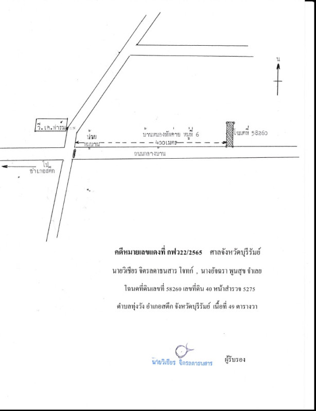 ที่ดินเปล่า บุรีรัมย์ สตึก ทุ่งวัง 27440