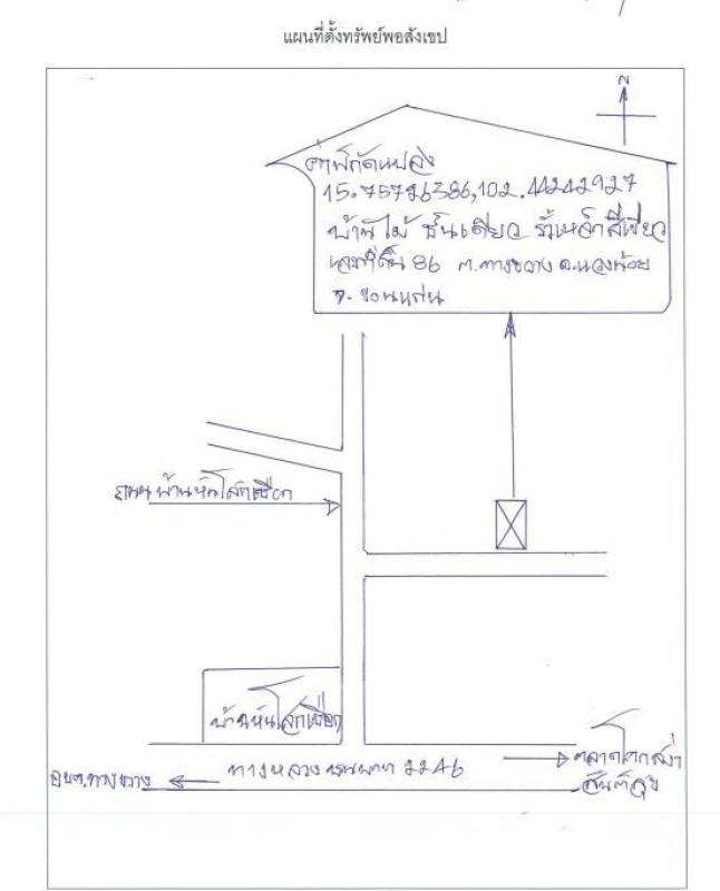 บ้านเดี่ยว ขอนแก่น แวงน้อย ทางขวาง 330040