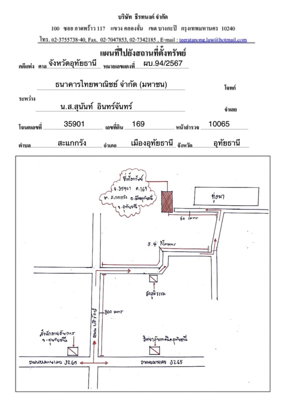 บ้านเดี่ยว อุทัยธานี เมืองอุทัยธานี สะแกกรัง 559231