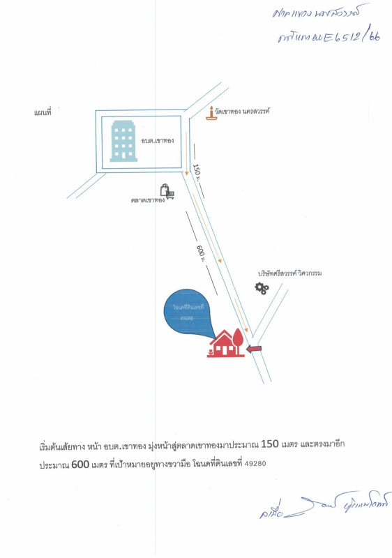ทาวน์เฮ้าส์ นครสวรรค์ พยุหะคีรี เขาทอง 486850